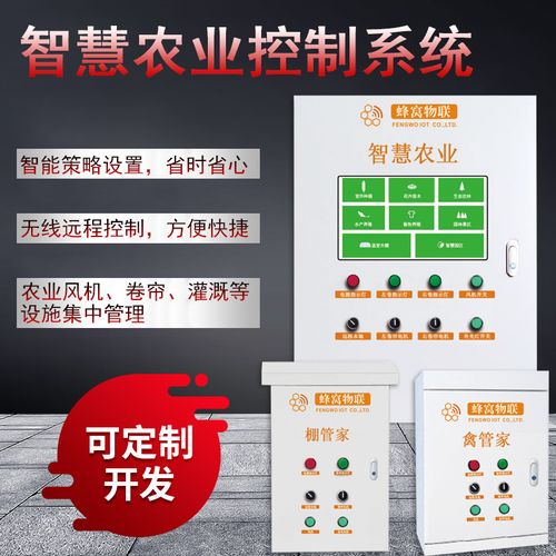 物聯(lián)網(wǎng)智能控制系統(tǒng) 驅動傳統(tǒng)農(nóng)業(yè)邁向信息化、智能化與無人化的新未來