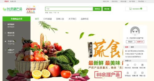 5G農(nóng)副產(chǎn)品如何搶占萬億消費市場紅利
